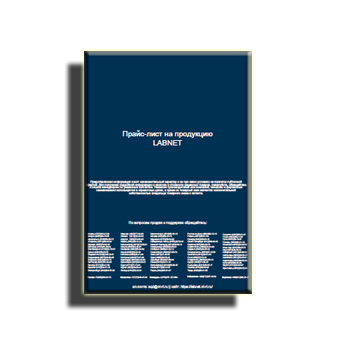 Price list brand Labnet